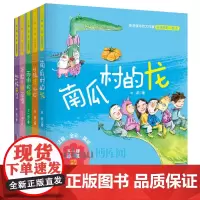 王一梅冰波经典童话故事书注音版全套5册 恐龙来了 雨街的猫 米粒与糖巫婆 南瓜村的龙 长颈鹿拉拉一二年级小学生课外阅读书