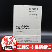 杰克之书 守望者·传记 巴里·吉福德, 劳伦斯·李 编著 南京大学出版社 9787305250736