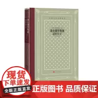 谁在俄罗斯能过好日子外国文学名著丛书长诗飞白外国文学名著丛书网格本名著名译
