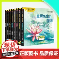 [2-8岁]莫奈先生的花园 大师名作艺术启蒙 套装8册 杰拉尔丁埃尔施纳等著 启发孩子审美感知力 中信出版社图书 正版