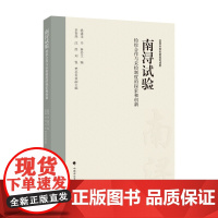 南浔试验——检校合作与未检制度的探索与创新