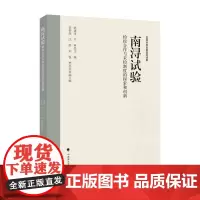 南浔试验——检校合作与未检制度的探索与创新