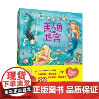 迷宫探险记·童话仙子