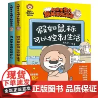 小狮子赛几爆笑校园漫画(全2册)