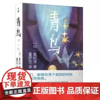 千寻文学·青鸟