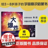 大(绘本版)天体物理学家写给孩子的宇宙极简史 附赠拼图