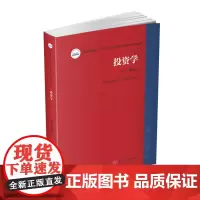 投资学 9787568079402