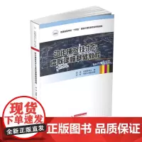 动作捕捉技术与虚拟建模基础教程 9787568077699