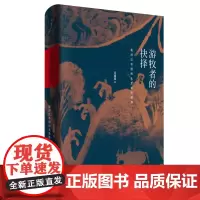 游牧者的抉择:面对汉帝国的北亚游牧部族 王明珂作品 一部跨越历史学和人类学的经典之作