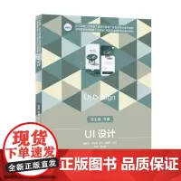 UI设计 9787568078795