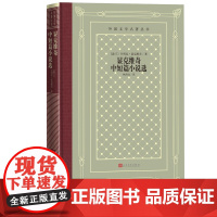 显克维奇中短篇小说选亨利克显克维奇著林洪亮译外国文学名著丛书网格本波兰中短篇小说诺贝尔文学奖