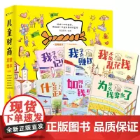 儿童语言启蒙绘本(全6册)