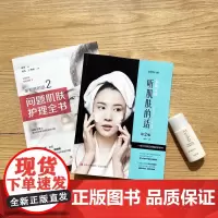 听肌肤的话套装