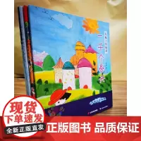大地上的秘密:一千个春天/风筝上的眼睛/甜橙的梦话/雪婆婆的罐子(共4册)