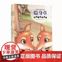 幸福生活绘本系列(套装共4册)