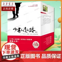 [新华正版]少有人走的路 全套1-8册 心智成熟的旅程 白金升级版 斯科特派克著 少有人走的路心智成熟的旅程 全套8册