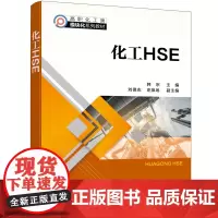 化工HSE(韩宗)