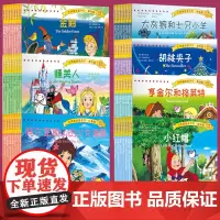 正版 大师画给孩子们系列绘本 诚信/仁爱/自省/探险/智慧/勇气/善良 平田昭吾 汉英双语儿童故事阅读绘本故事书欧美童话