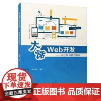 大话Web开发——基于知识管理角度