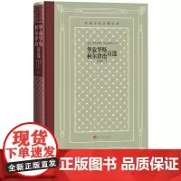 华兹华斯柯尔律治诗选英华兹华斯柯尔律治著杨德豫译诗歌湖畔派诗人致云雀廷腾寺孤独的割麦女忽必烈汗