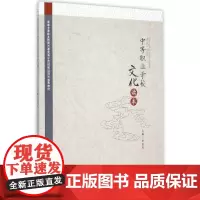 中等职业学校文化读本