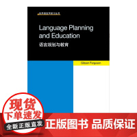 应用语言学研习丛书:语言规划与教育