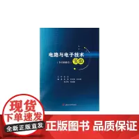 电路与电子技术实验(含实验报告)