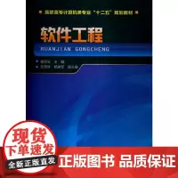 软件工程(杨志宏)