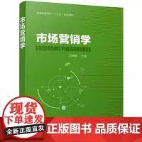 市场营销学(吕朝晖)
