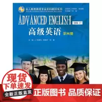 英语 第四册(全人教育英语专业本科教材系列)