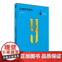 影视模型制作