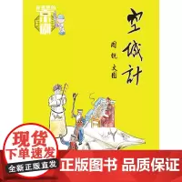 [电子书不退不换]有意思的京剧 空城计
