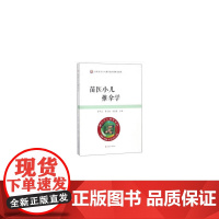 苗医小儿推拿学