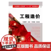 工程造价(戴晓燕)