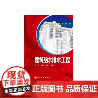 建筑给水排水工程(吕君)
