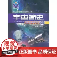 《宇宙简史》