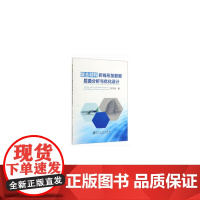 复合材料折线形加筋板屈曲分析与优化设计