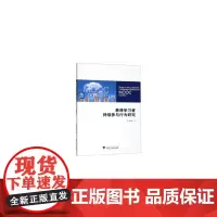 慕课学习者持续参与行为研究