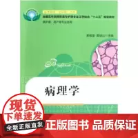 病理学(黄敬堂)