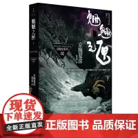 魍魉之匣(上) 千呼万唤始出来的“绝版经典”,京极夏彦系列作品第二部