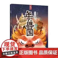 东方文化图腾系列:年兽国