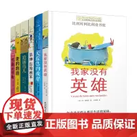 长青藤大奖小说教育观主题套装(套装共6册)