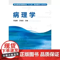 病理学(符宝敏)