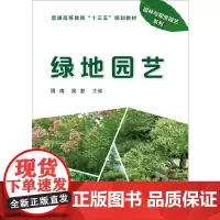 绿地园艺(周涛)