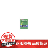 体育英语专业系列教材—英语听说教程(第二册)(配有光盘)