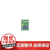 体育英语专业系列教材—英语听说教程(第二册)(配有光盘)