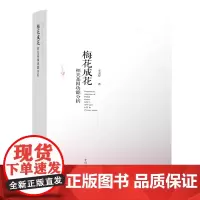 梅花成花相关基因功能分析