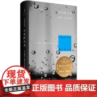 月光的合金 诺贝尔文学奖作品美国女诗人露易丝格丽克著外国诗歌中文版收录格丽克的四本诗集 沉默的经典诗歌译丛 世纪文景