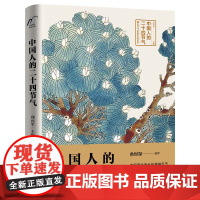 中国人的民俗文化(套装3册)