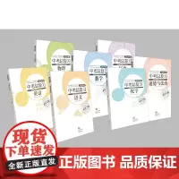2024中考总复习7本整套